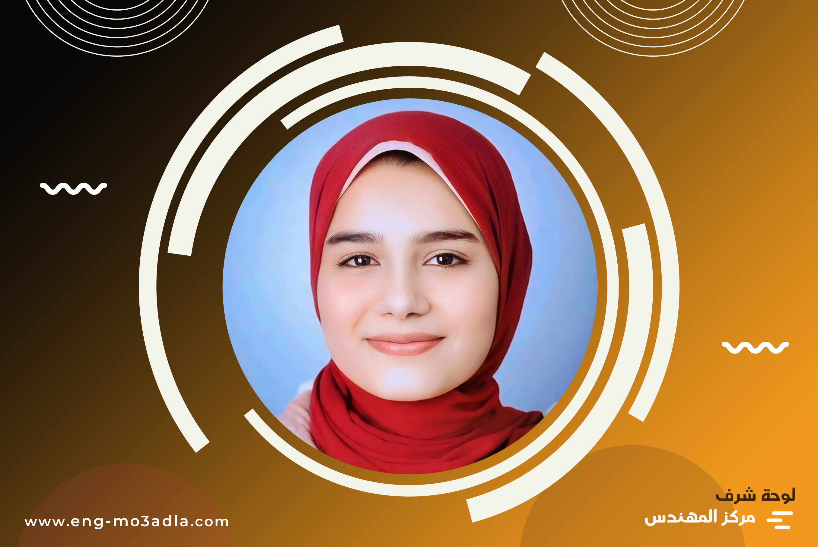 مريم ياسر على العدوي