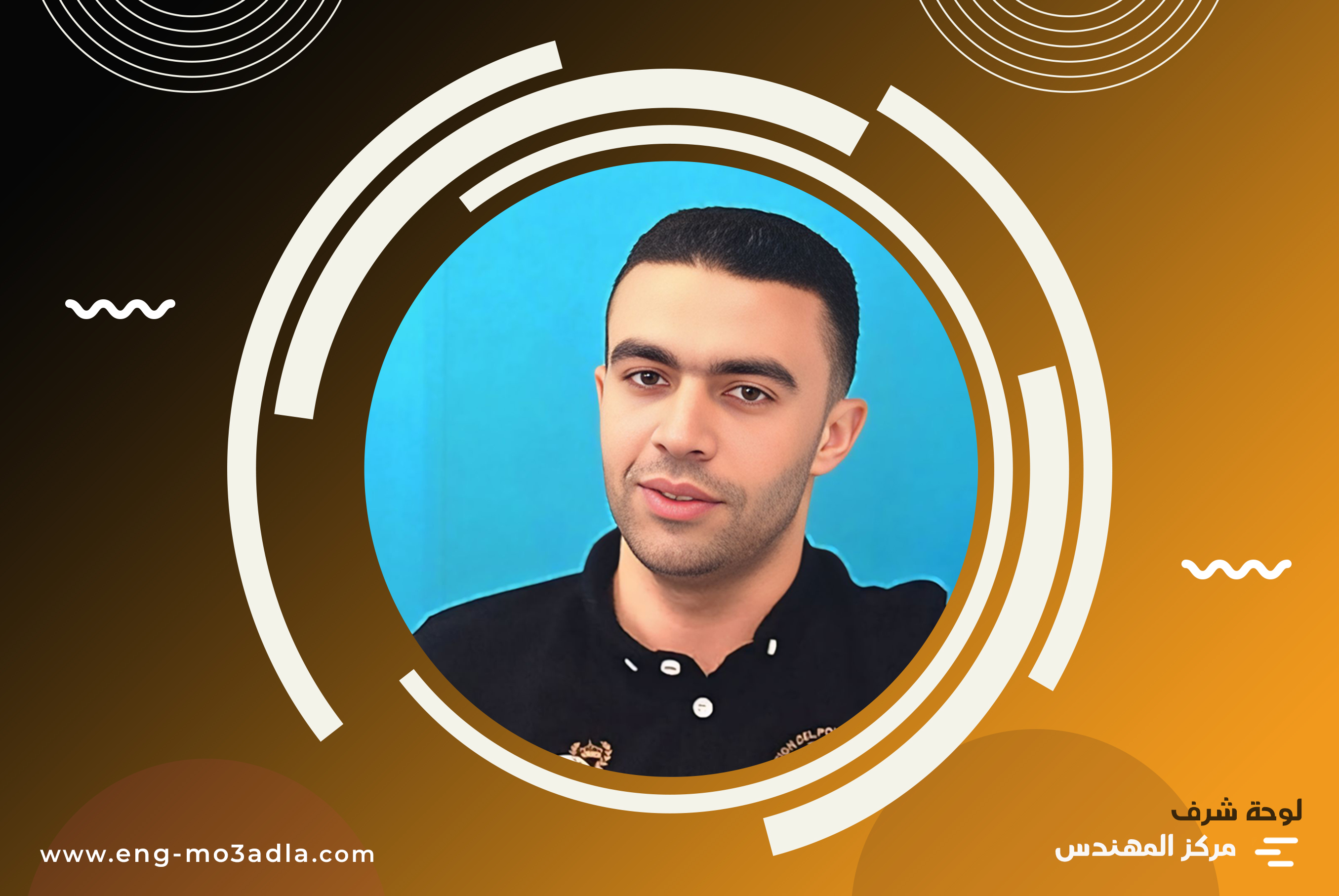 أحمد زاهر عبدالنبي عبدالجيد