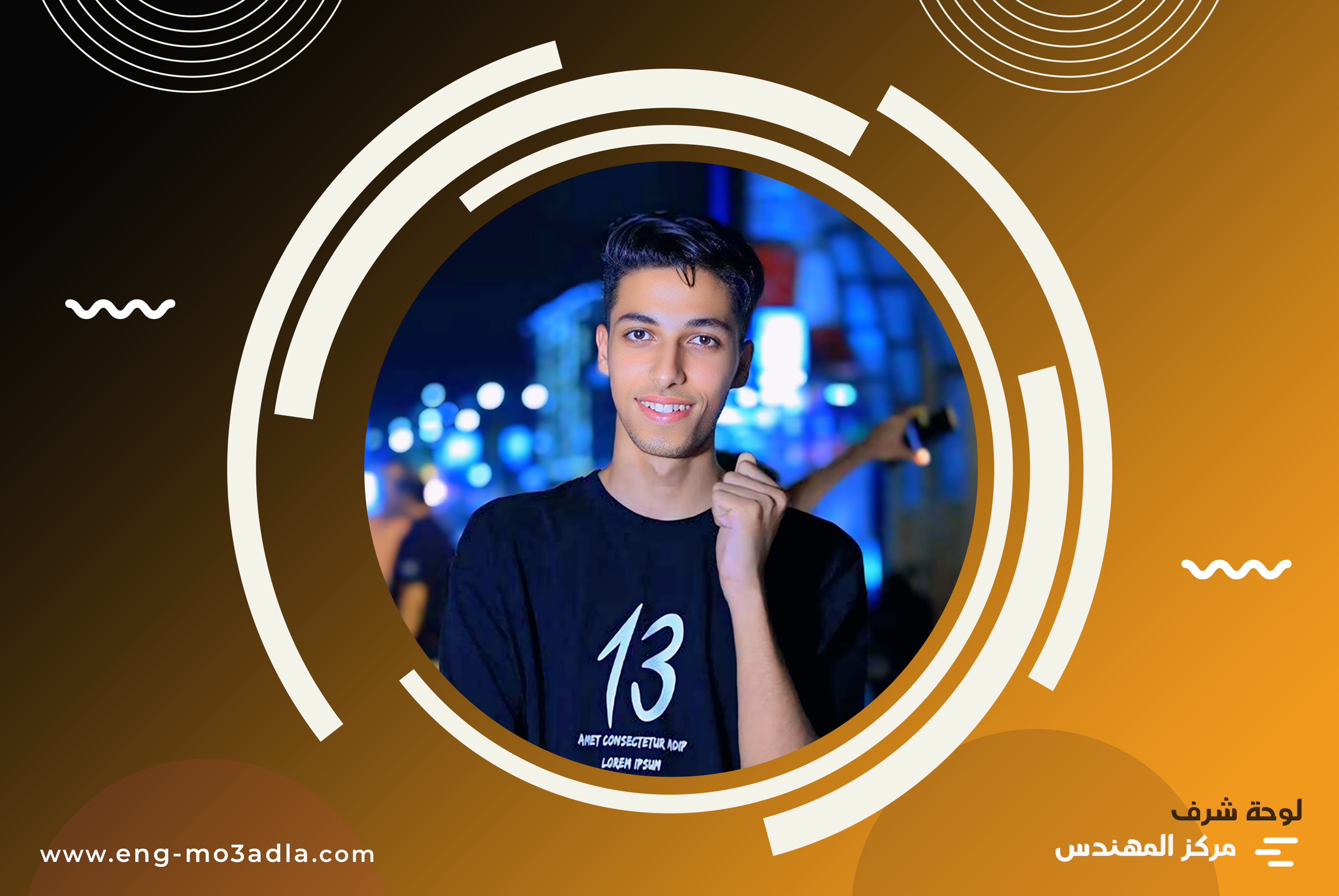 نور السيد محمد الجوهري