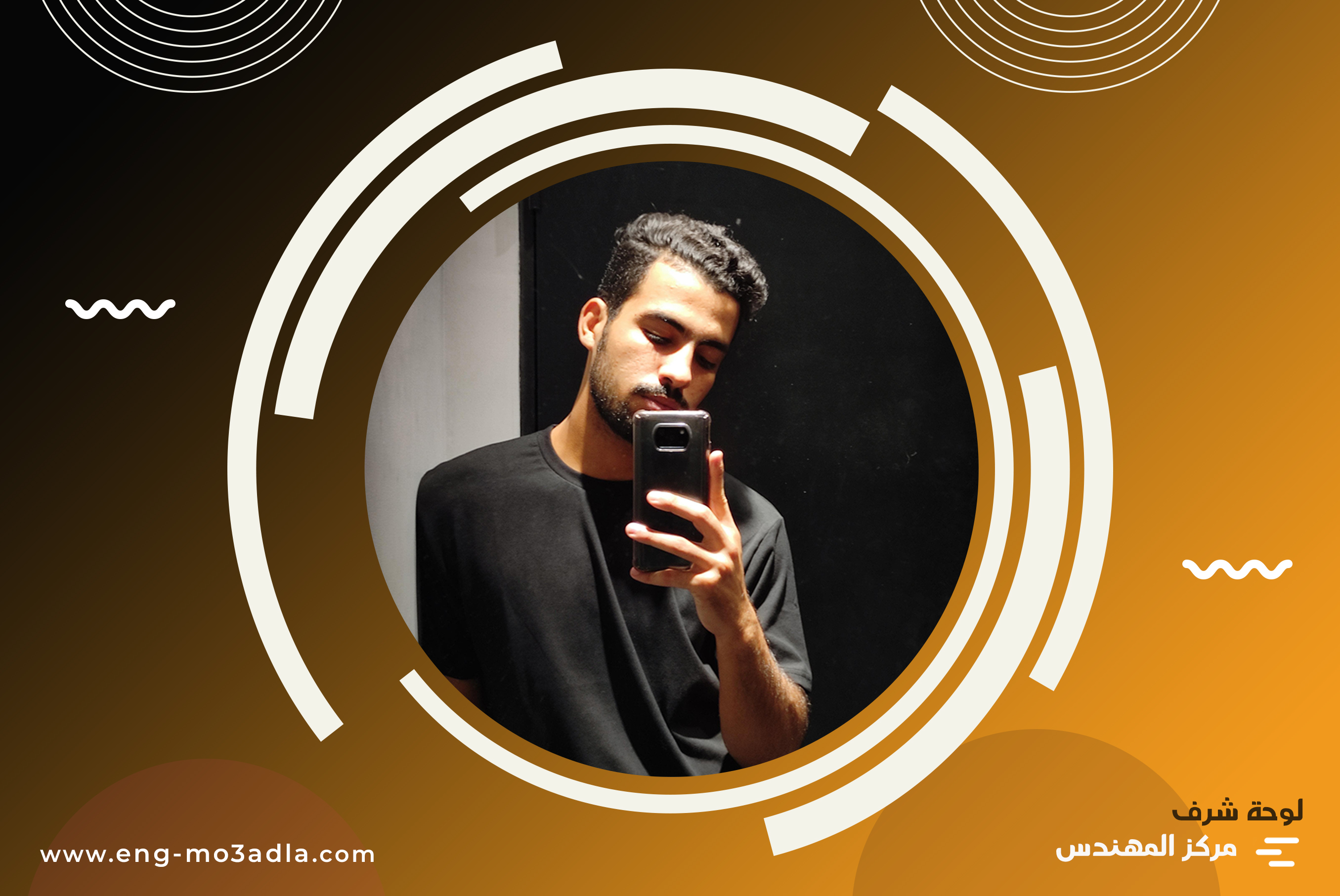 أحمد راغب السيد عبد الستار العبيدو