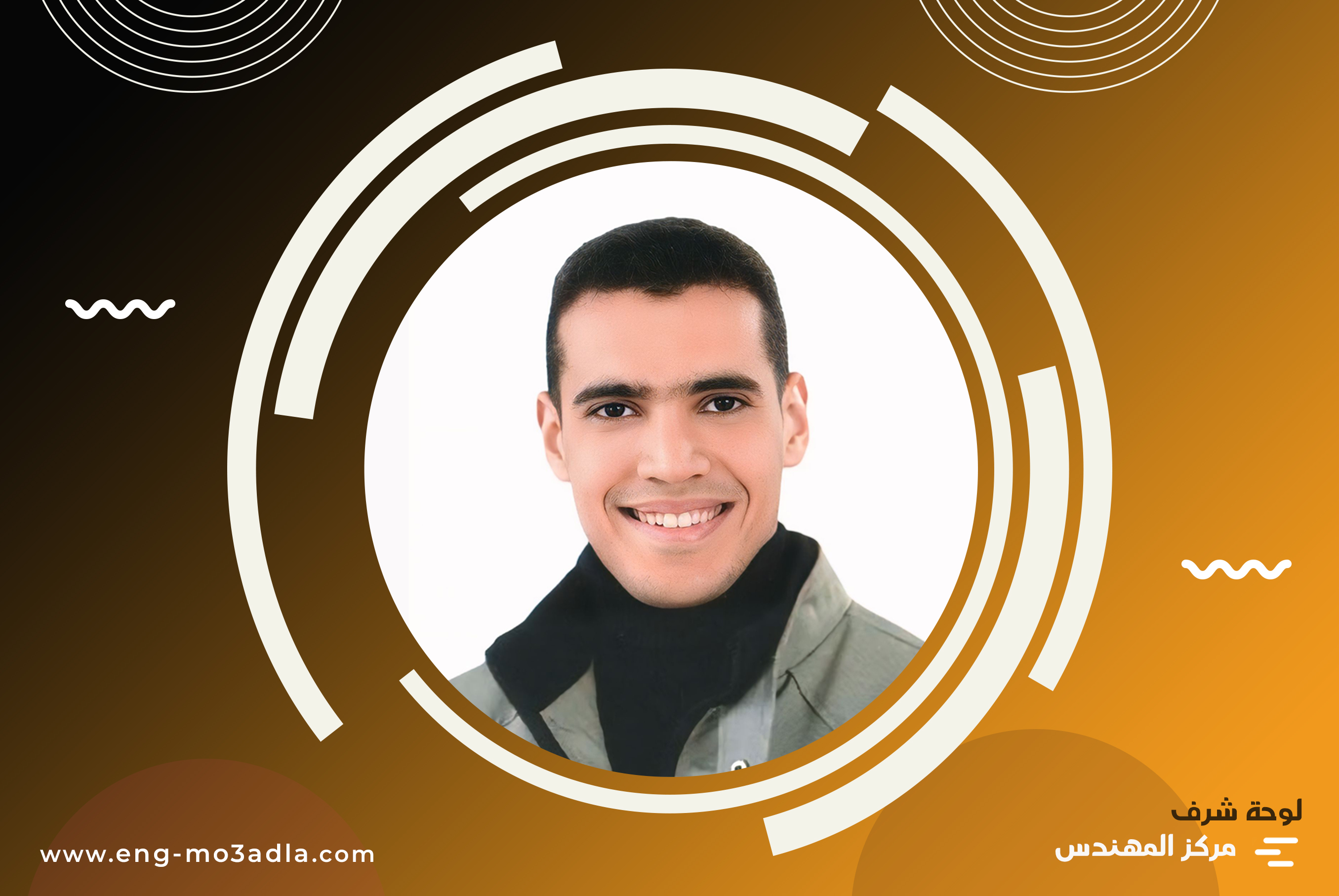 خالد محمد عبد السلام الاسرج