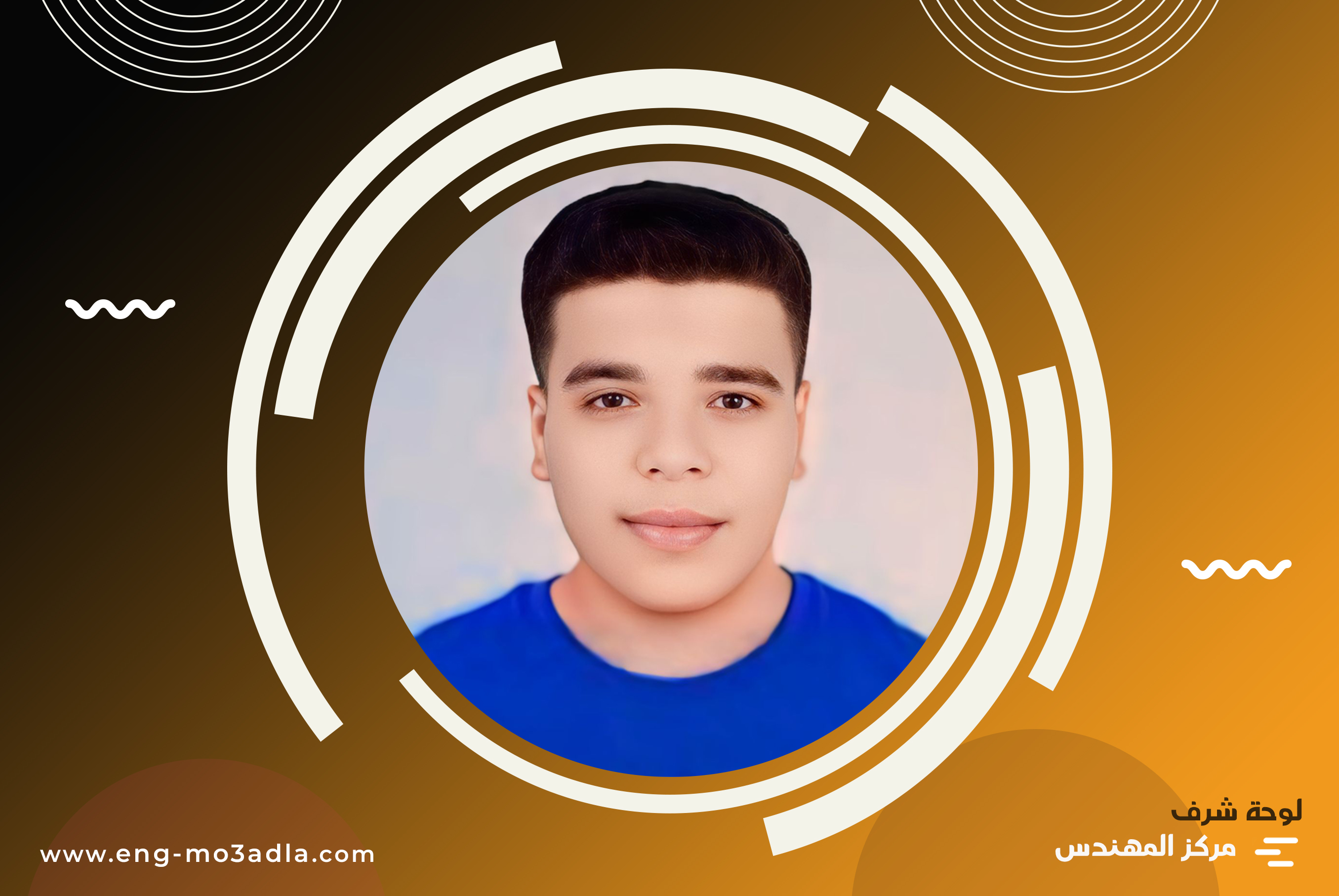 أحمد محمد فوزي محمدين