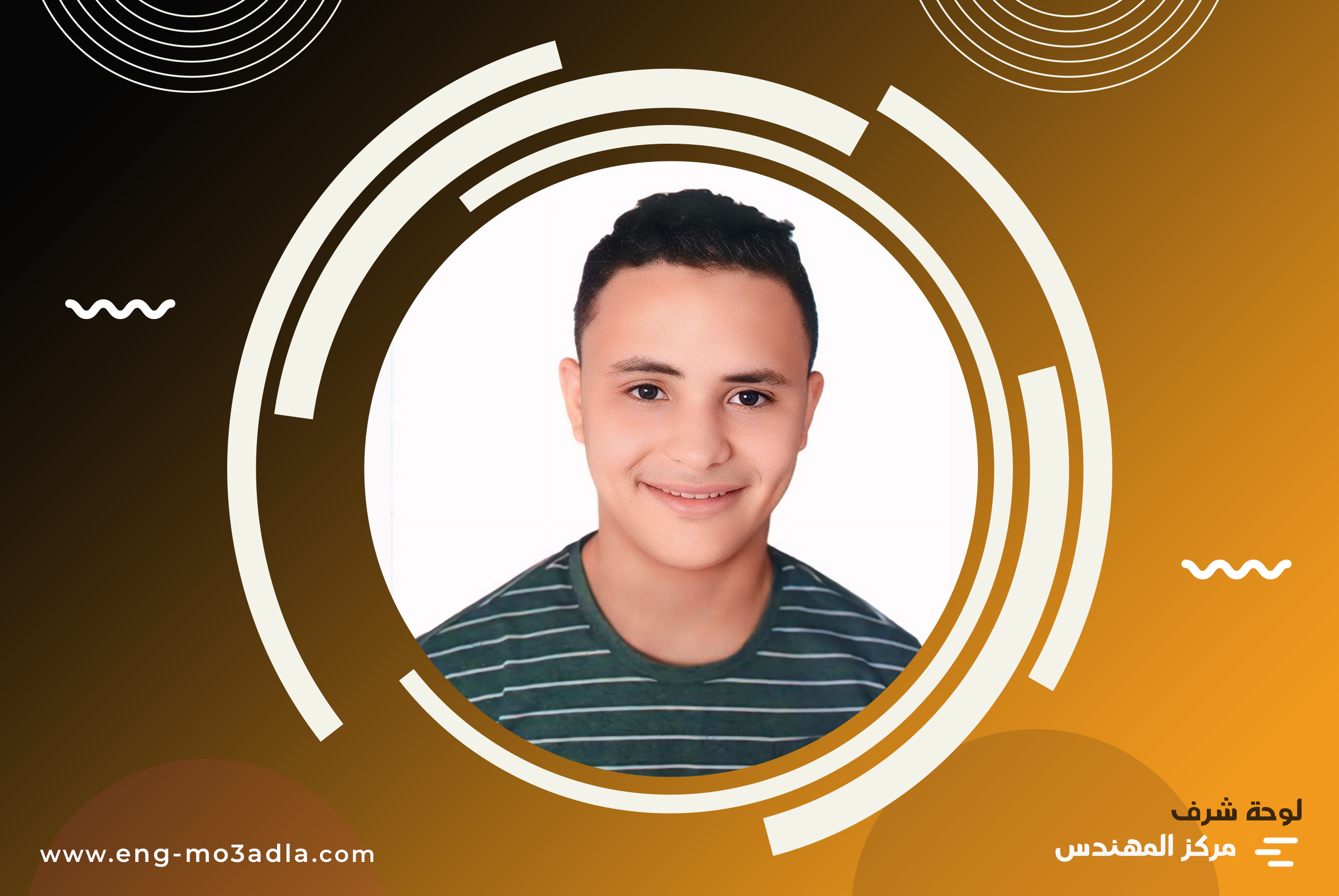 يوسف سامي عبد الجليل