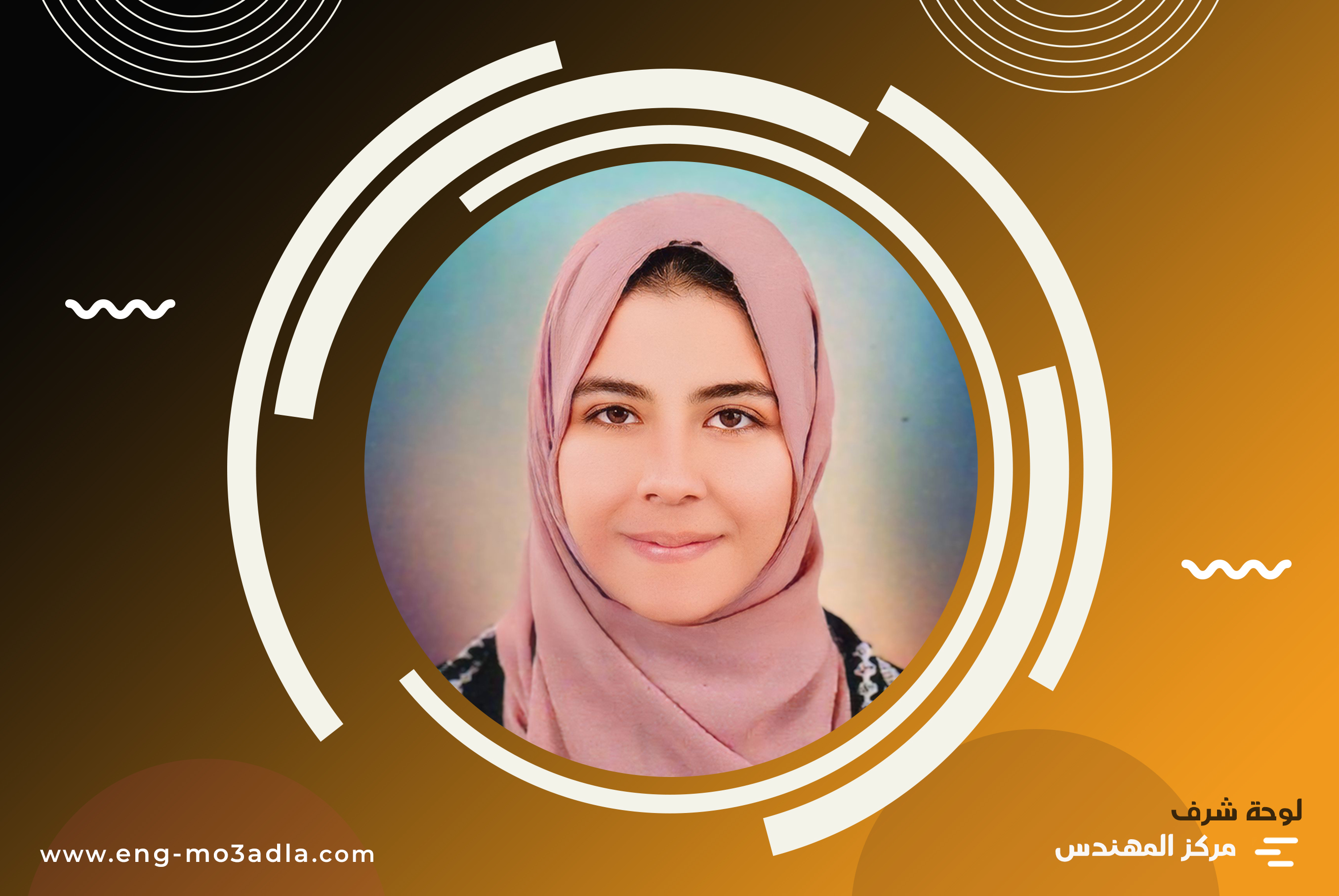 بسمة السيد مصطفي نصر الدين