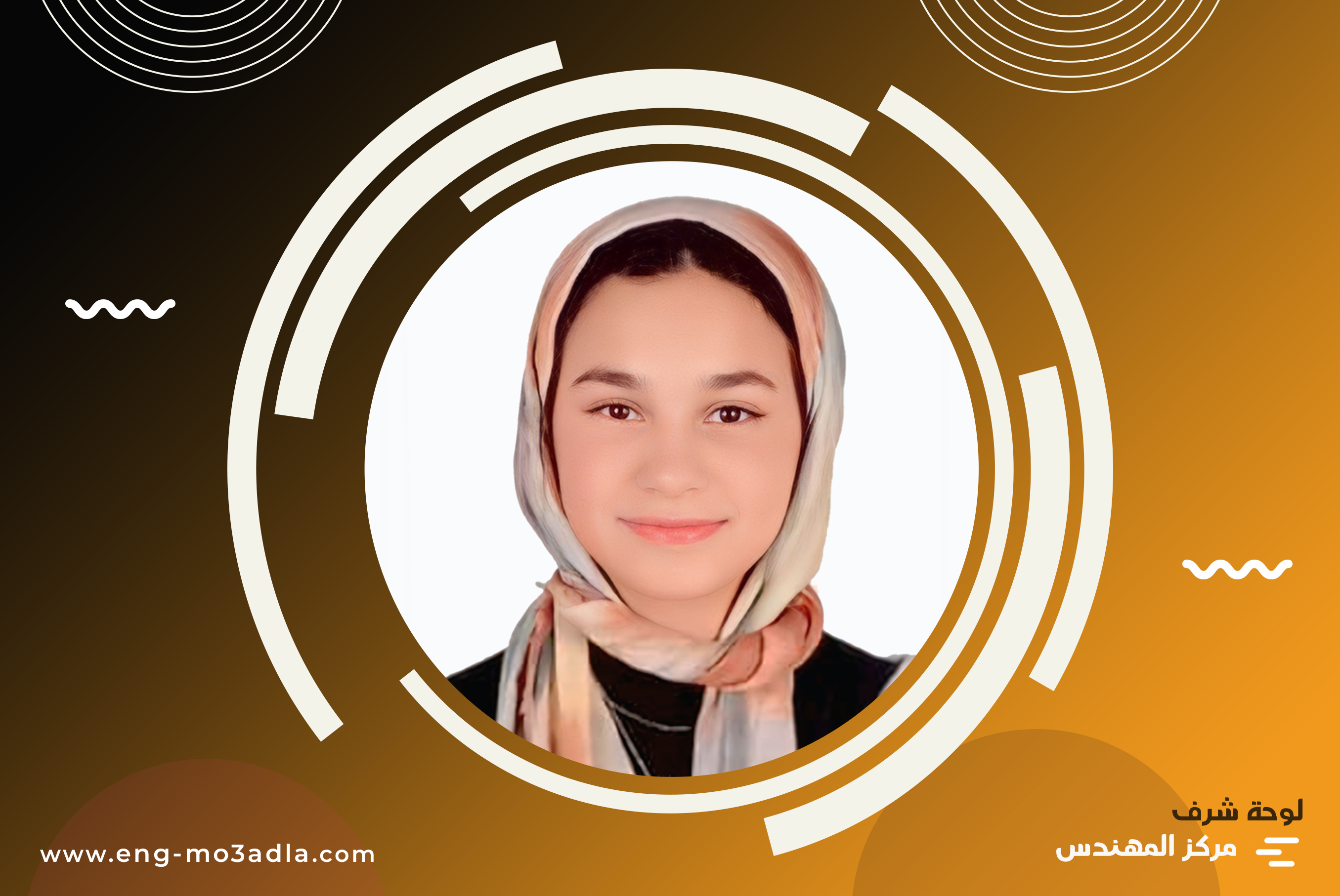 مريم طارق محمد على غزال