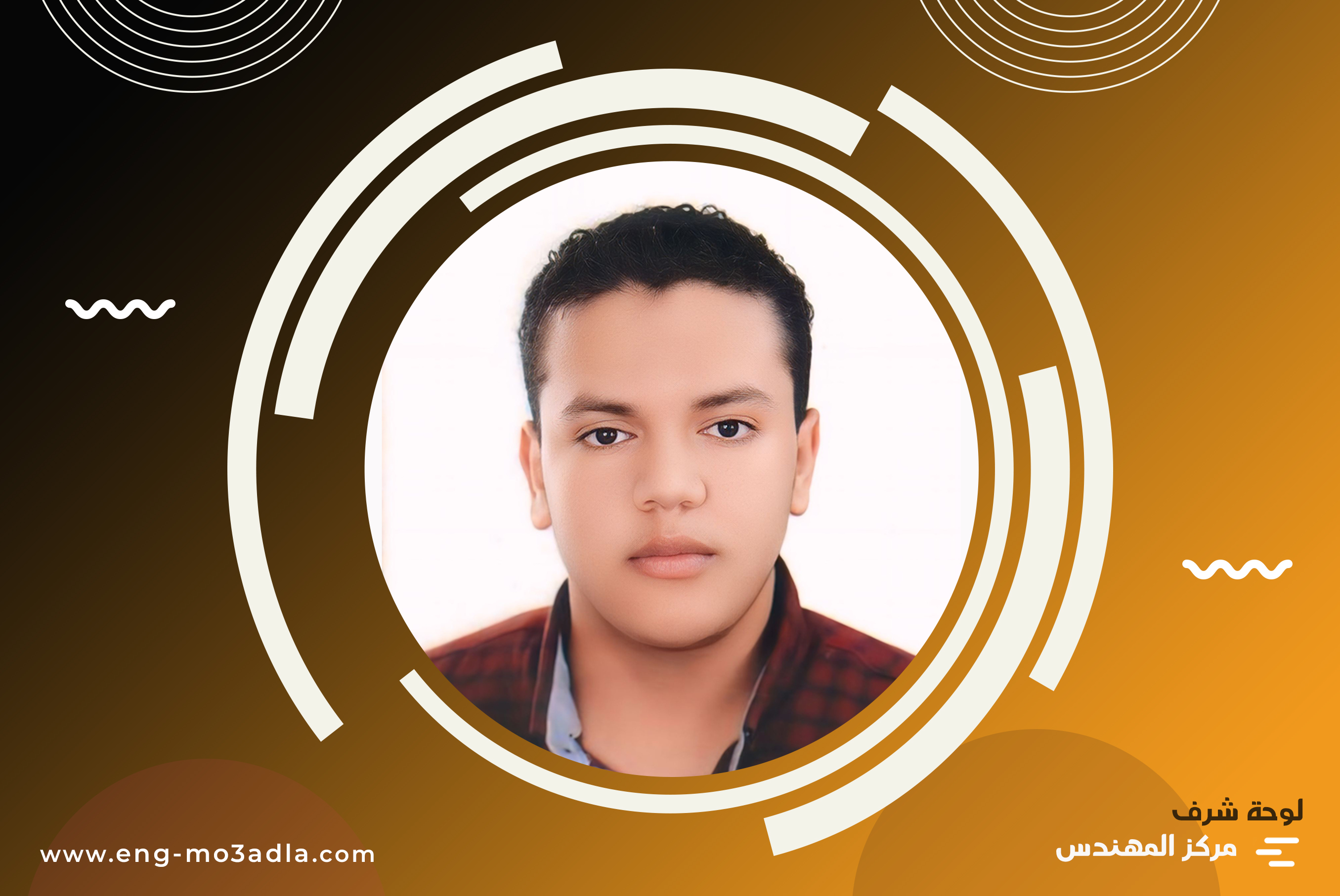 محمد العزب ابراهيم العزب