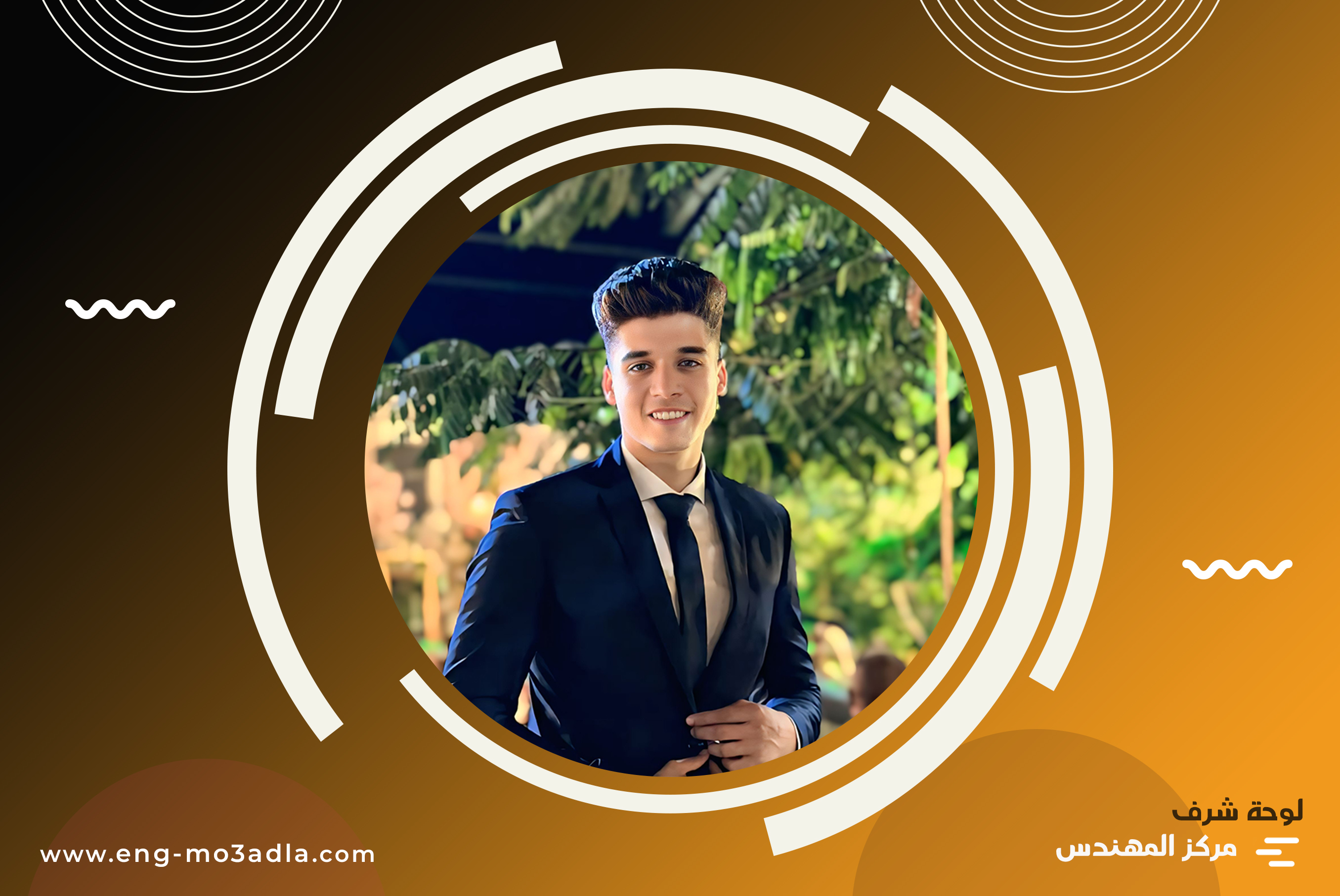 محمد السيد على رمضان